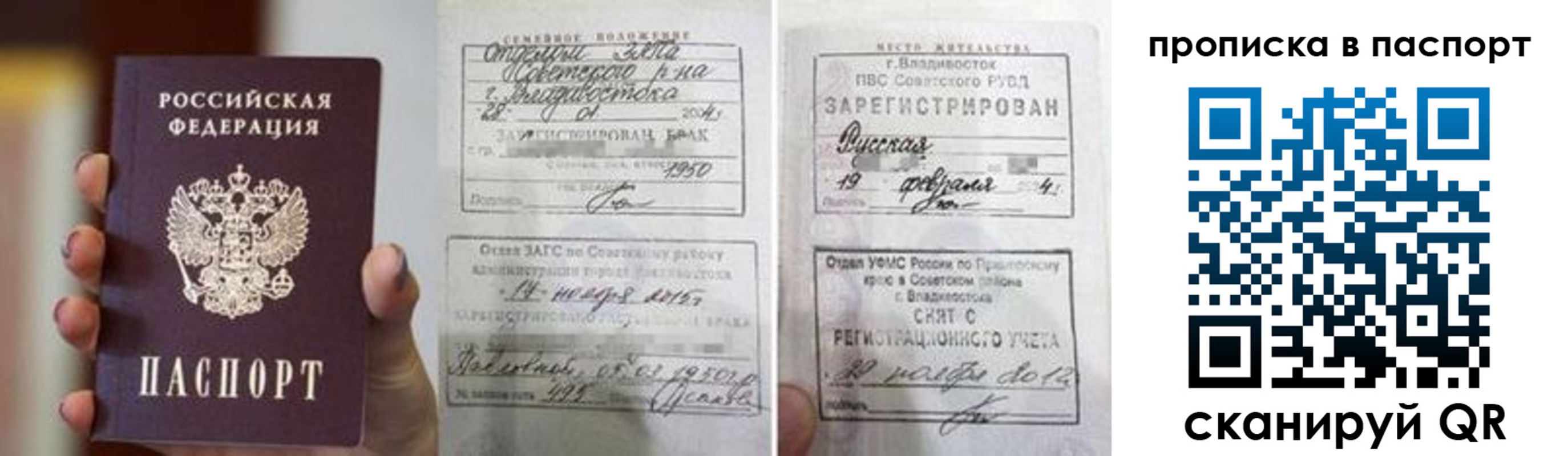 прописка для кредита в Шумерле